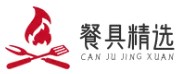 餐具精選網(wǎng)-餐具品牌-餐具價格-餐具尺寸-餐具標(biāo)準(zhǔn)