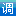 問卷調(diào)查樣本服務(wù)_有償問卷調(diào)查_付費(fèi)移動(dòng)調(diào)查APP_微調(diào)查