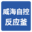 磁力高壓反應(yīng)釜-高溫高壓反應(yīng)釜-聚合反應(yīng)釜-威海自控反應(yīng)釜有限公司-首頁