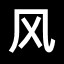 語蘭易學 - 起名_運勢_易學入門_易學基礎知識