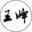 王牌網(wǎng)絡(luò) - 上海澗贊網(wǎng)絡(luò)科技有限公司官方網(wǎng)站