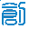 創(chuàng)新/創(chuàng)業(yè)/創(chuàng)優(yōu)