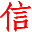 湘潭網信網絡科技有限公司|湘潭電腦維修一家專業從事|軟件開發|網站建設|電腦維修|網絡布線|IT外包|施工隊伍|監控維修,網絡技術集合于一體的電腦網絡公司,公司擁有專業的技術人才及強大的施工售后團隊服務