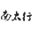 新鄉(xiāng)南太行旅游度假區(qū)官方網(wǎng)站