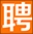 樟樹人才網(wǎng)_樟樹招聘網(wǎng)_江西樟樹找工作信息【官網(wǎng)】