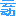 云動網(wǎng)_云動網(wǎng)絡(luò)-專業(yè)虛擬主機域名注冊服務(wù)商!穩(wěn)定、安全、高速的虛擬主機！域名注冊虛擬主機租用