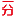 一分網(wǎng) yifen.com - 精品折扣信息網(wǎng)站 | 海淘 | 免費(fèi)優(yōu)惠券 | 比價(jià)購(gòu)物