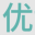 優(yōu)博思生物科技 - 優(yōu)博思生物科技,胃蛋白酶,肝素結合蛋白,中性粒細胞載脂蛋白，抗繆勒氏管激素