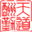 揚州市天勤機械有限公司_連續互鎖鎧裝機_線盤