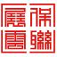 展保云聯(lián)-會展保險(xiǎn)賦能新體驗(yàn)