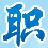 職教網－職業教育信息門戶網站