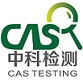 綜合性第三方檢測機構公司 - 中科檢測號
