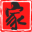 裝修家博會官網 - 2025上海裝修家博會門票【免費索票】