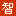 智能電氣網-專業的智能電氣，電子元器件，工控產品一站式采購平臺-上海眾勢實業有限公司
