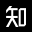 知末靈感與案例 - 聚合全球案例圖庫 - 視野與世界同步