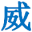 繞線機(jī)廠家_自動(dòng)繞線機(jī)廠家_全自動(dòng)繞線機(jī)廠家-中山市威定機(jī)械制造有限公司
