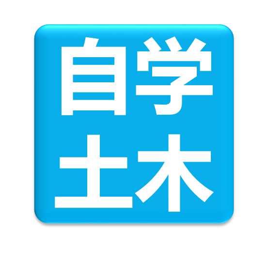 自學土木網(wǎng) | 土木工程學習不求人！