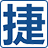 專業(yè)熱敏打印機(jī)制造商，熱敏pos打印機(jī)工廠，定制化零售收銀打印機(jī)供應(yīng)商 - 珠海捷威爾科技有限公司