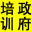 【招商引資培訓(xùn)_政府培訓(xùn)_黨政干部培訓(xùn)】就選政府招商引資培訓(xùn)網(wǎng)!