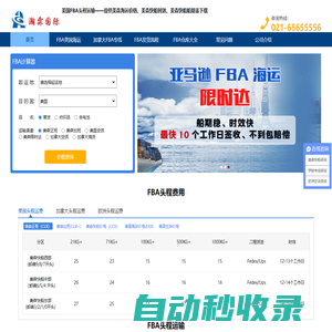美森快船-美森快船價格【美森限時達(dá)】15天提取UPS派送