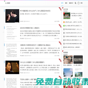 比心情感園 - 重慶婭迎電子商務