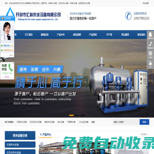 開封市匯科供水設備有限公司-二次加壓_無負壓供水設備_變頻|無塔供水設備-匯科供水設備歡迎您