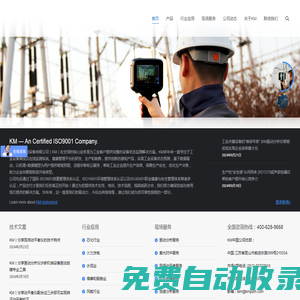 KM Instrument | 全球設(shè)備狀態(tài)監(jiān)測引導(dǎo)者 | KM企業(yè)的核心業(yè)務(wù)是為全球工業(yè)客戶提供完整的設(shè)備狀態(tài)監(jiān)測解決方案