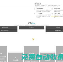 陜西特殊玻璃技術有限公司