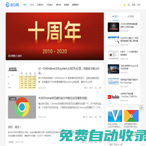 老D網