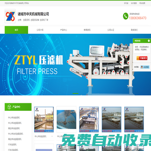 刮吸泥機(jī)-刮吸泥設(shè)備-刮泥機(jī)廠家-首頁