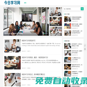 小學、初中、高中語文、數學、英語學習_今日學習網