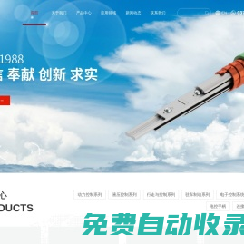 洛陽市黃河軟軸控制器股份有限公司