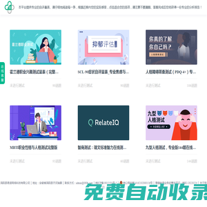 提供心理測試與心理咨詢服務-壹心測官網入口