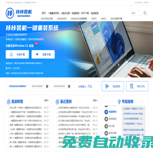 一鍵重裝系統(tǒng)軟件_U盤啟動盤制作工具 - 咔咔裝機