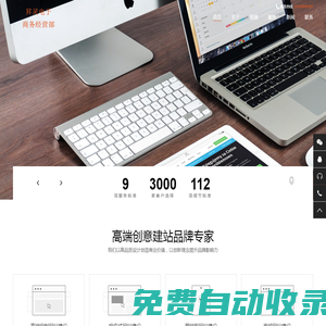 昇靈電子商務經營部