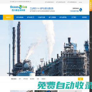 四川成都RTO焚燒爐/催化燃燒廢氣處理設備_工業(yè)VOCs有機廢氣處理-唯正洋廢氣治理公司