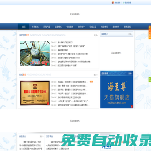 深圳市彭成海產(chǎn)有限公司-讓中國(guó)人吃上放心海鮮
