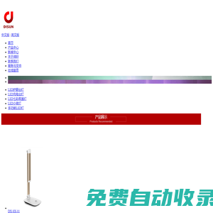 締軒科技官網