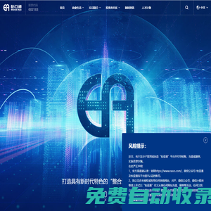 怡亞通-整合型數(shù)字化綜合商社