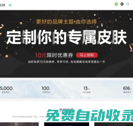 拓源網(wǎng) - 專業(yè)的zblog主題模版原創(chuàng)網(wǎng)站