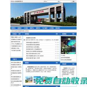 錦州航星集團(tuán)有限公司