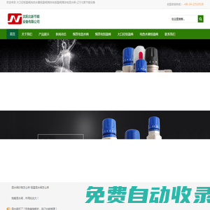 大口徑恒溫閥|電熱水器恒溫閥|煤改電恒溫閥|煤改電混水閥-遼寧北新節能設備