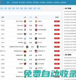 德甲直播_德甲高清直播免費觀看_德甲比賽直播視頻觀看無插件-24直播網