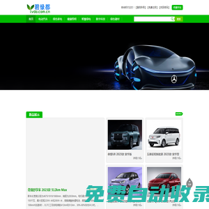 碧綠都 - 智能 | 環(huán)保 | 健康 | 時尚 | 的綠色新能源產(chǎn)品