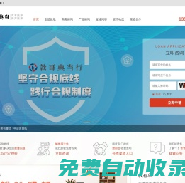 款歌典當(dāng)-重慶汽車抵押貸款-重慶房屋抵押貸款公司-重慶典當(dāng)行