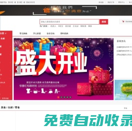 聊脈商幫