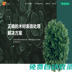 寧青木蠟油_戶外木蠟油_ 家具木蠟油_寧青木蠟油官網