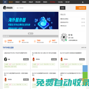 黑鯨出海-互聯(lián)網(wǎng)出海服務(wù)平臺(tái)_國(guó)外異業(yè)聯(lián)盟_海外找客戶_海外市場(chǎng)人脈_A5海外異業(yè)合作平臺(tái)
