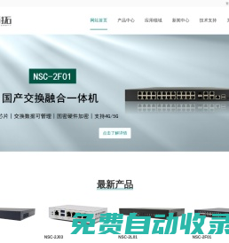 邁拓，您可信賴的網絡硬件產品ODM合作伙伴