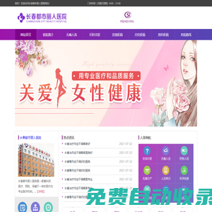 長春婦科醫(yī)院哪家比較好 - 長春人流醫(yī)院「咨詢」 - 長春做人流多少錢
